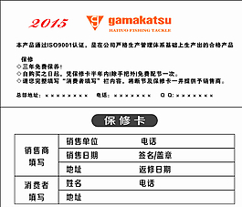 保修卡圖片