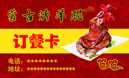 訂餐卡名片