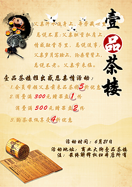 促銷海報(bào)
