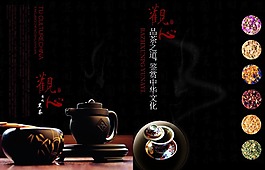 茶葉宣傳海報