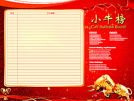 小牛榜