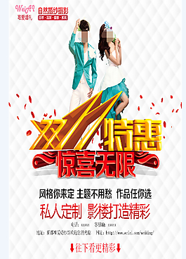 婚紗海報(bào)