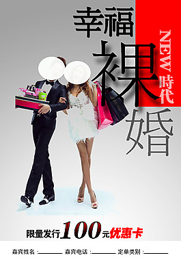 婚禮優(yōu)惠卡