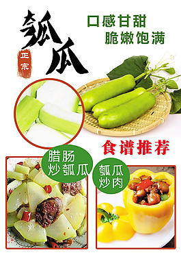 食品蔬菜