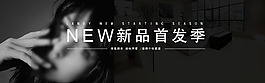 燈具家居淘寶上新海報(bào)