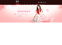 店招女裝