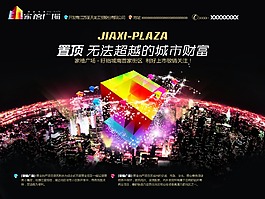 地產(chǎn)廣告