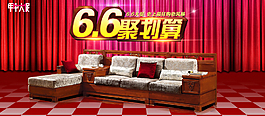 66聚劃算