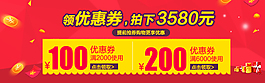優(yōu)惠劵