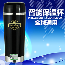 車載冷熱杯