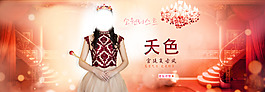 淘宝全屏海报