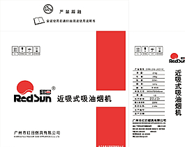 紅日瓦楞包裝圖片