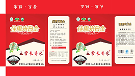 大米包裝設(shè)計圖片