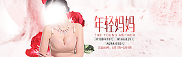 女性內衣海報