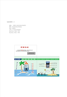 紙箱設(shè)計圖片