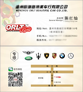 汽車名片