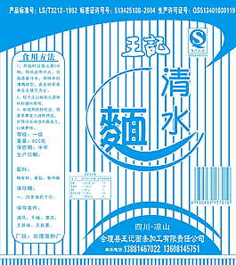 清水面包裝圖片