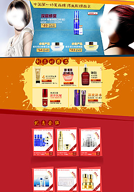 化妝品海報