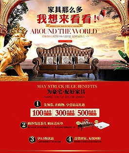 淘寶家具類目
