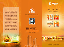 三折頁