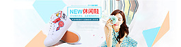 女鞋海報(bào)