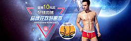 男士內褲