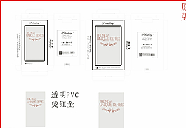 皮卡登產(chǎn)品包裝盒設(shè)計圖片