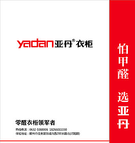 亞丹衣柜手提袋圖片