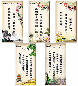 學校中國風展板