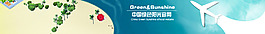 陽光海洋BANNER
