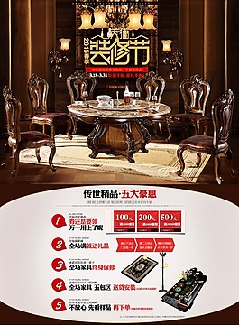 淘寶海報(bào)設(shè)計(jì)