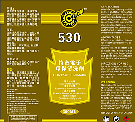 精密電子環(huán)保清洗劑圖片