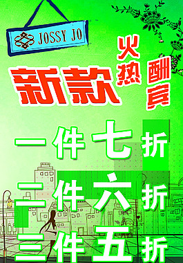 新款海報