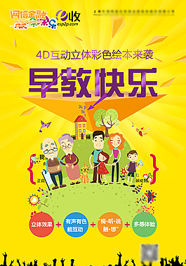 幼兒早教中心招生簡章模板
