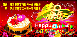 生日幕布