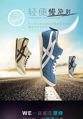 都市慢跑運(yùn)動(dòng)鞋詳情頁設(shè)計(jì)