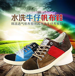 水洗牛仔帆布鞋板鞋設(shè)計(jì)圖