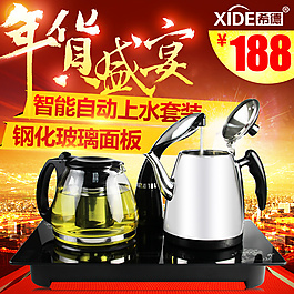 淘寶直通車主圖