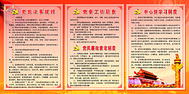 党建