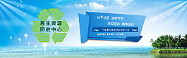 廢品banner