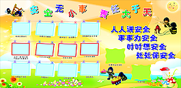 消防展板