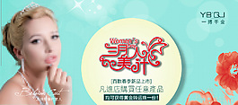 女裝促銷(xiāo)海報(bào)
