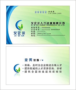名片模板圖片