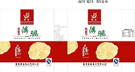 薄脆包裝