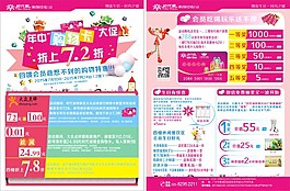 年中慶