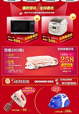 电饭煲海报