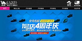 促銷海報
