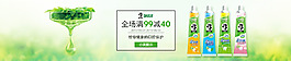 清新風(fēng)格的輪播圖