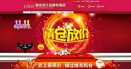 促銷海報(bào)