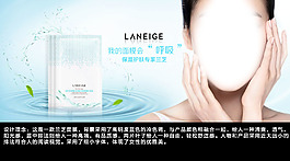 面膜海報